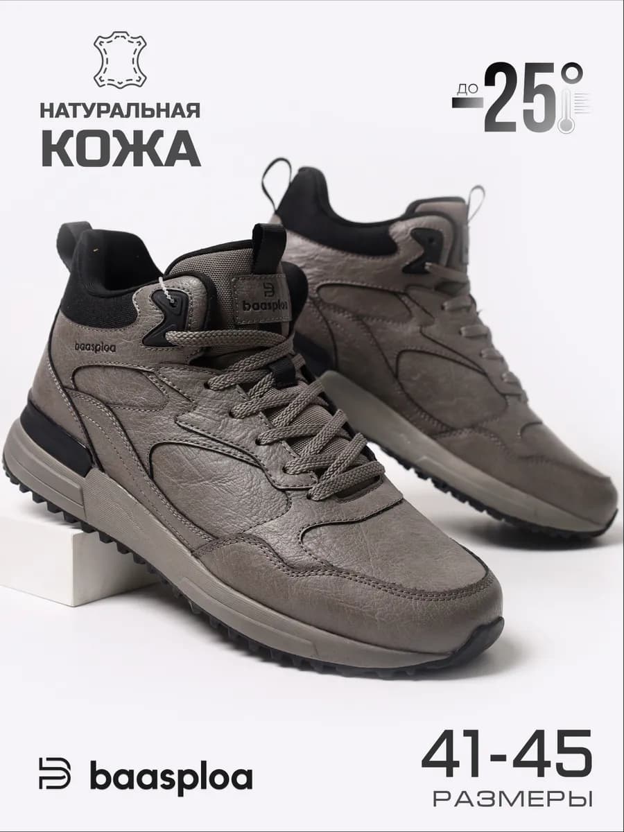 Кроссовки зимние с мехом кожаные утепленные