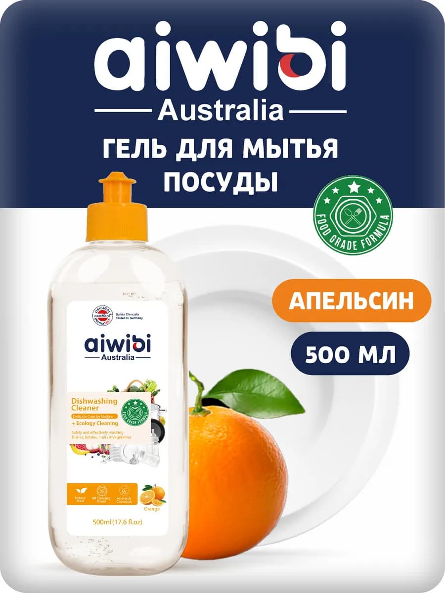 Гель для мытья посуды 500 мл