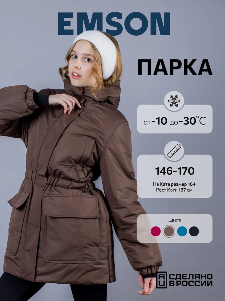 Куртка зимняя с капюшоном подростковая