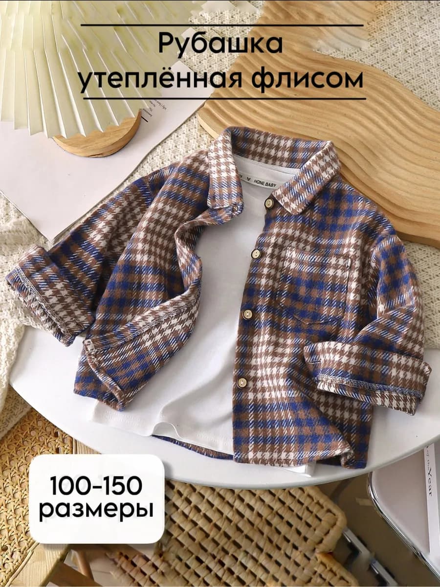 Рубашка детская утепленная в клетку оверсайз фланелевая