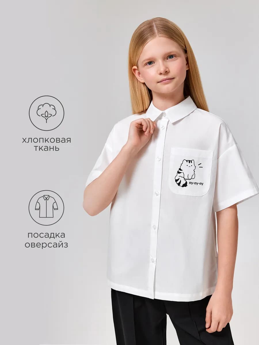Блузка школьная оверсайз с коротким рукавом и котиком