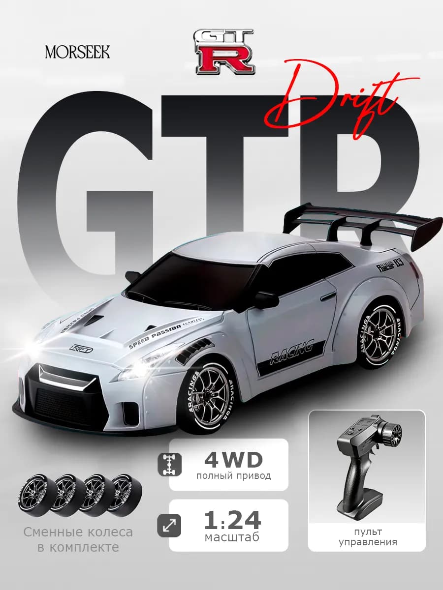 Машинка на радиоуправлении для дрифта, 1 24 Скоростная