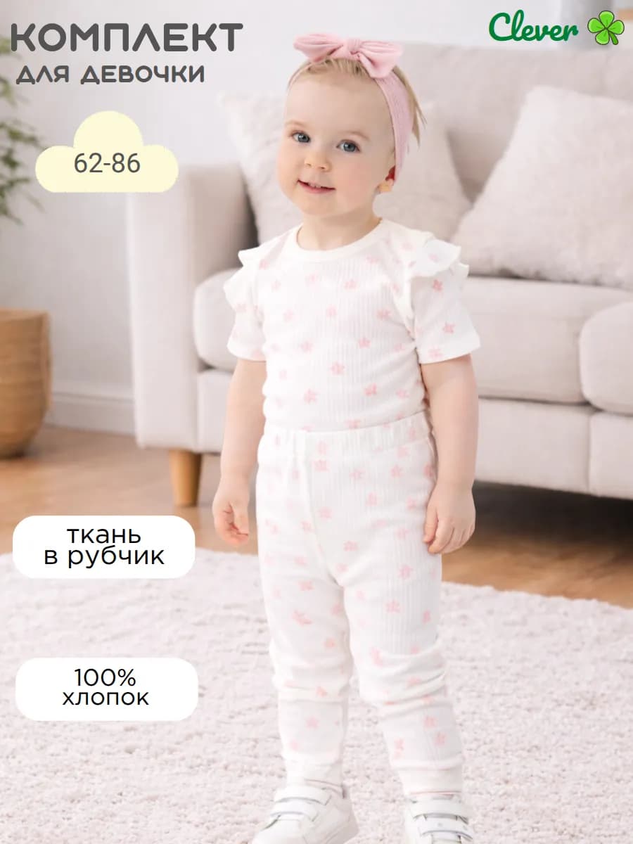 Комплект боди и штанишки в рубчик для новорожденного малыша