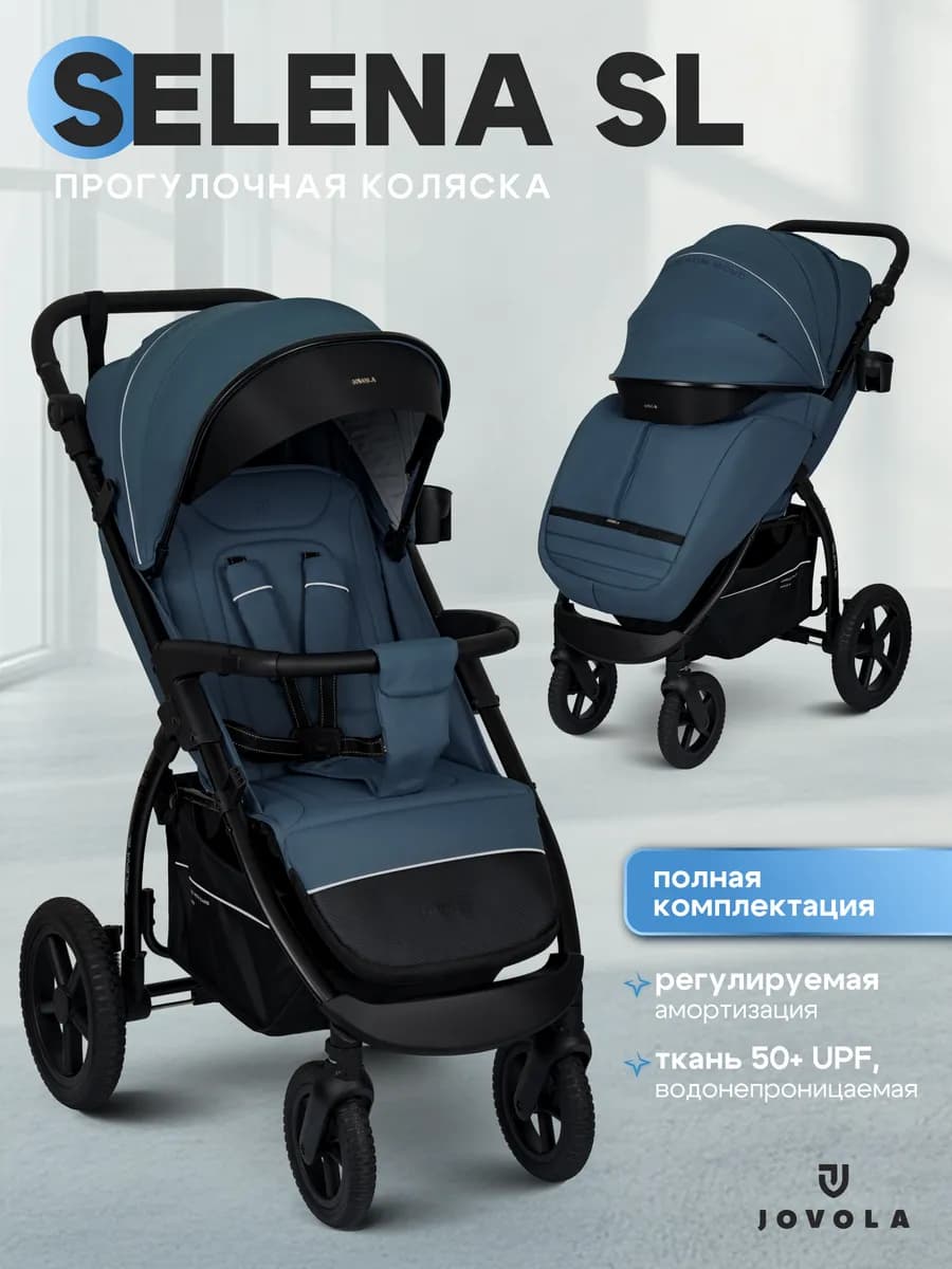 Коляска прогулочная всесезонная Selena SL