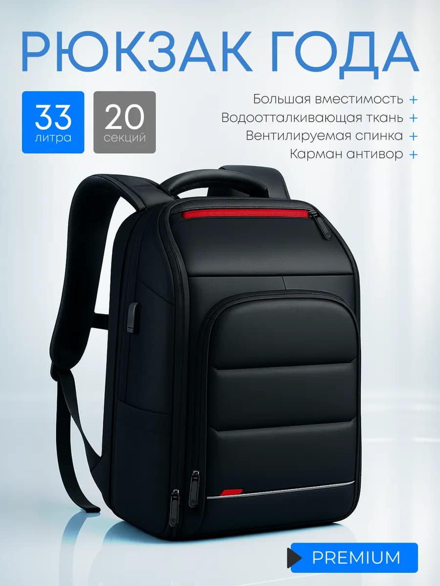 Рюкзак для комфортной жизни, черный, городской