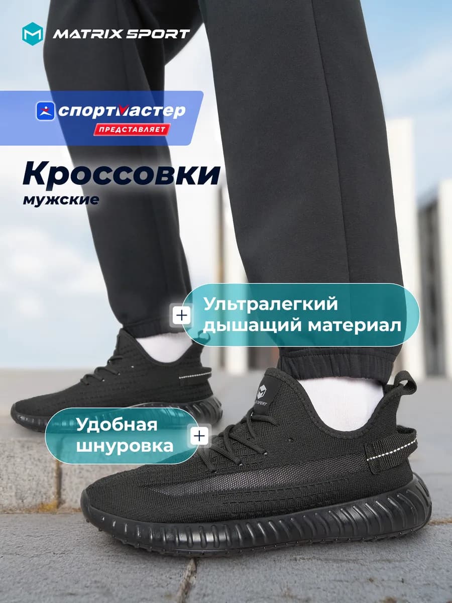 Кроссовки мужские