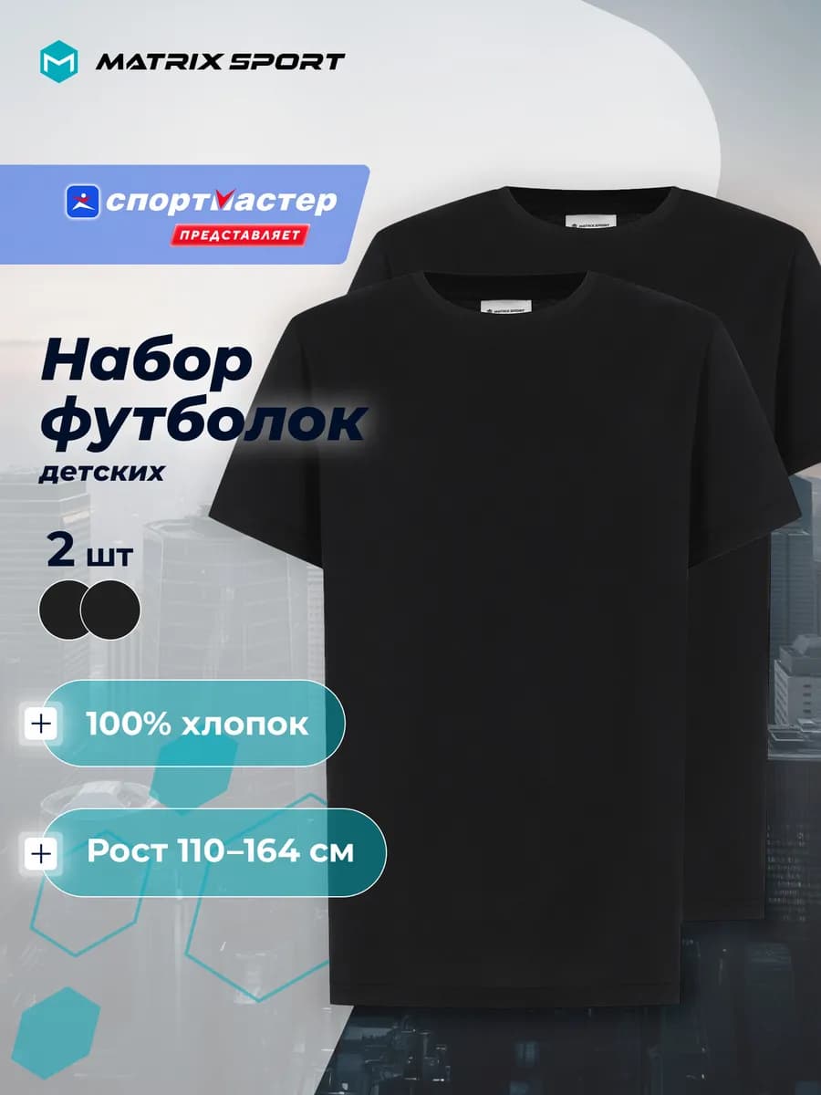 Футболка для мальчиков
