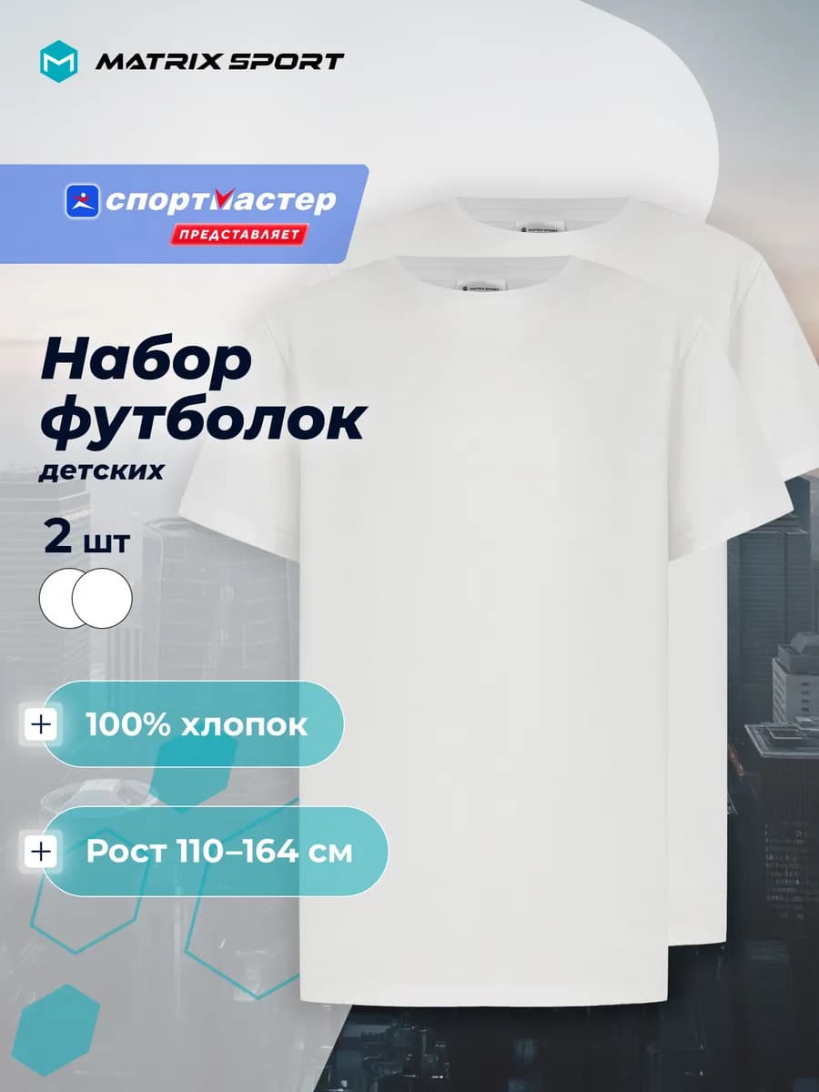 Футболка для мальчиков