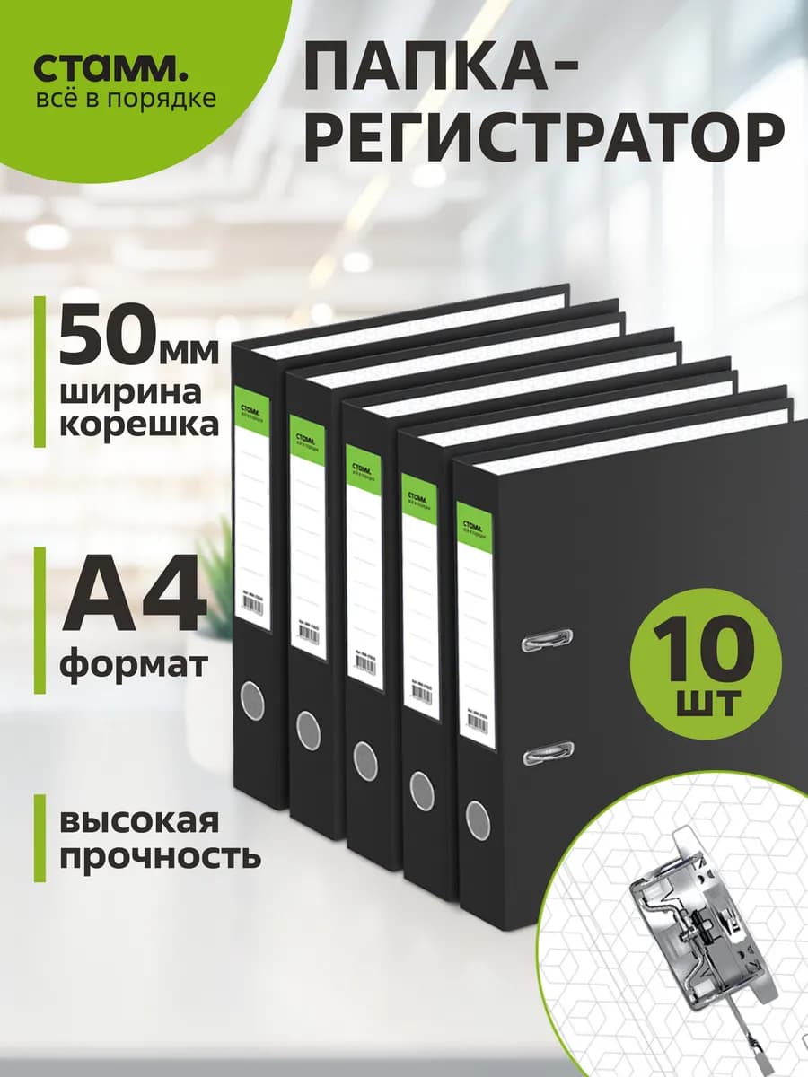 Папка регистратор