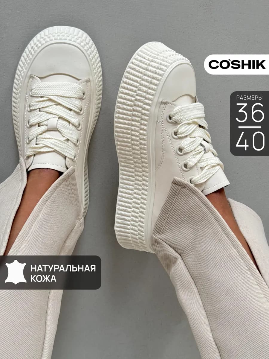 Кеды натуральная кожа белые