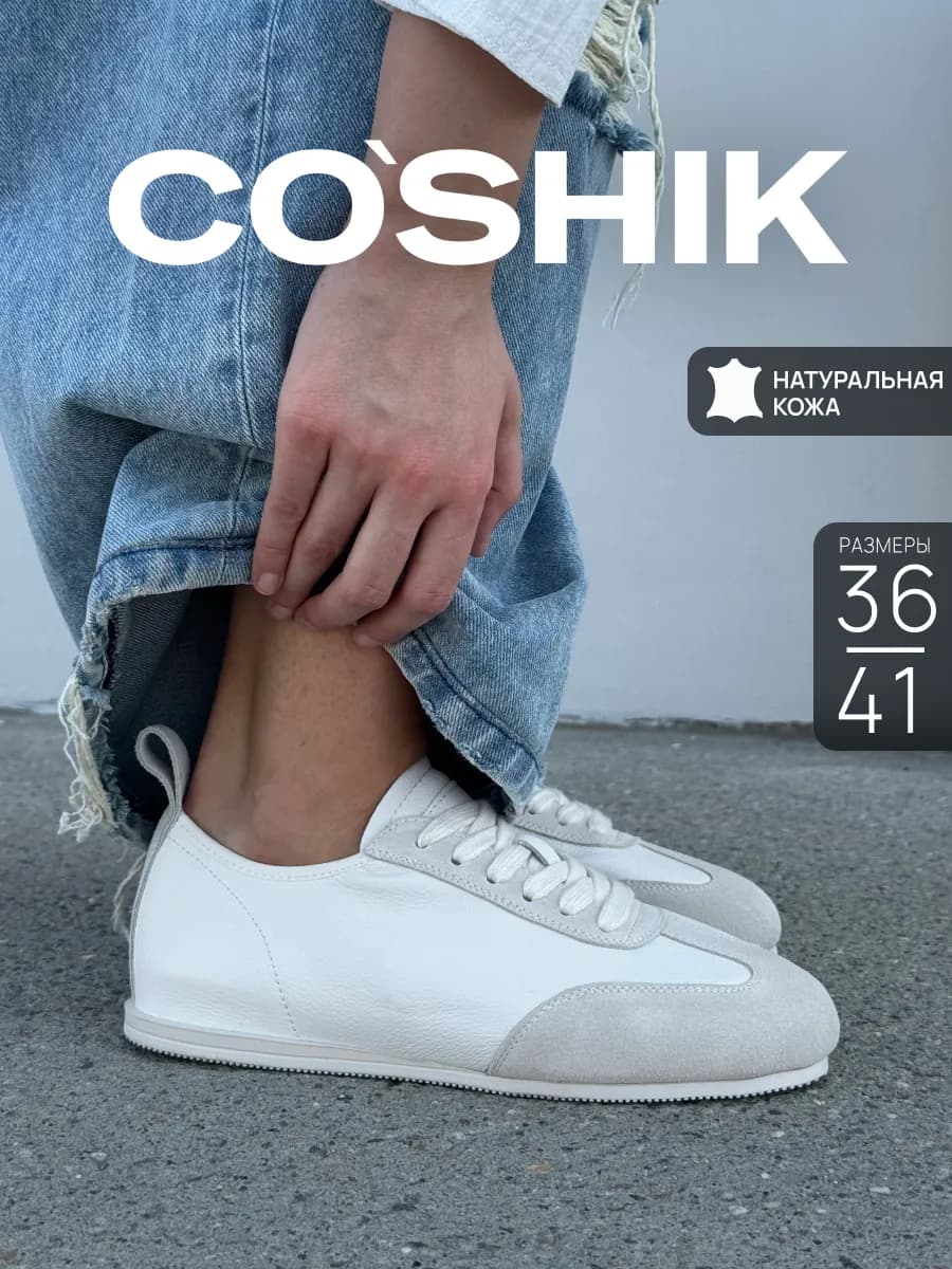 Кеды натуральная кожа на тонкой подошве