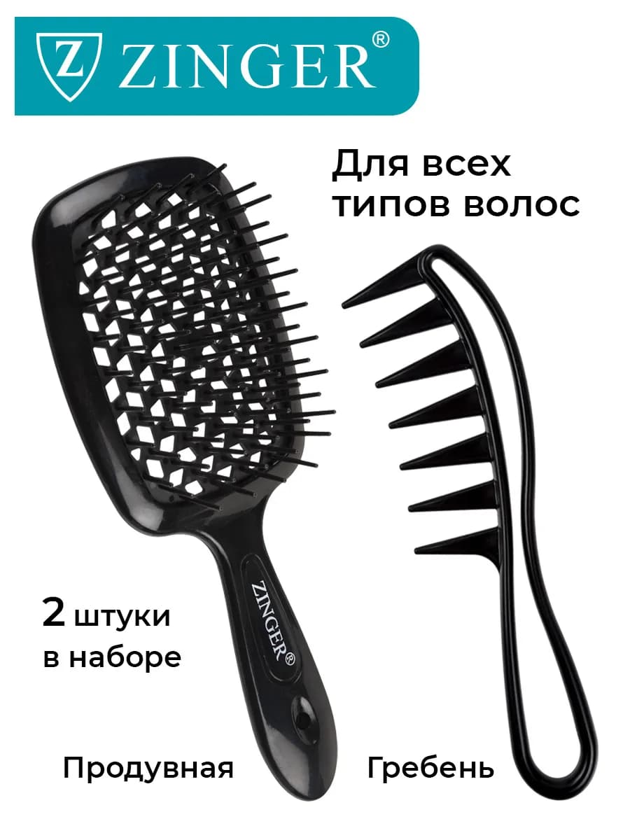 Расчески для волос 2 штуки