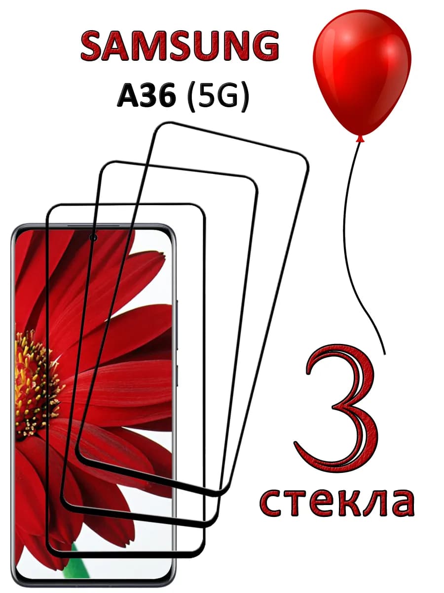 Стекло galaxy a36 5g