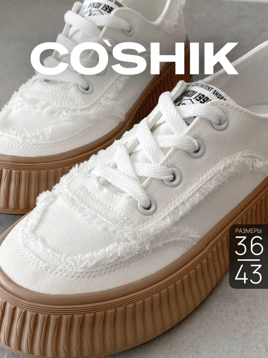 Кеды белые тканевые на платформе