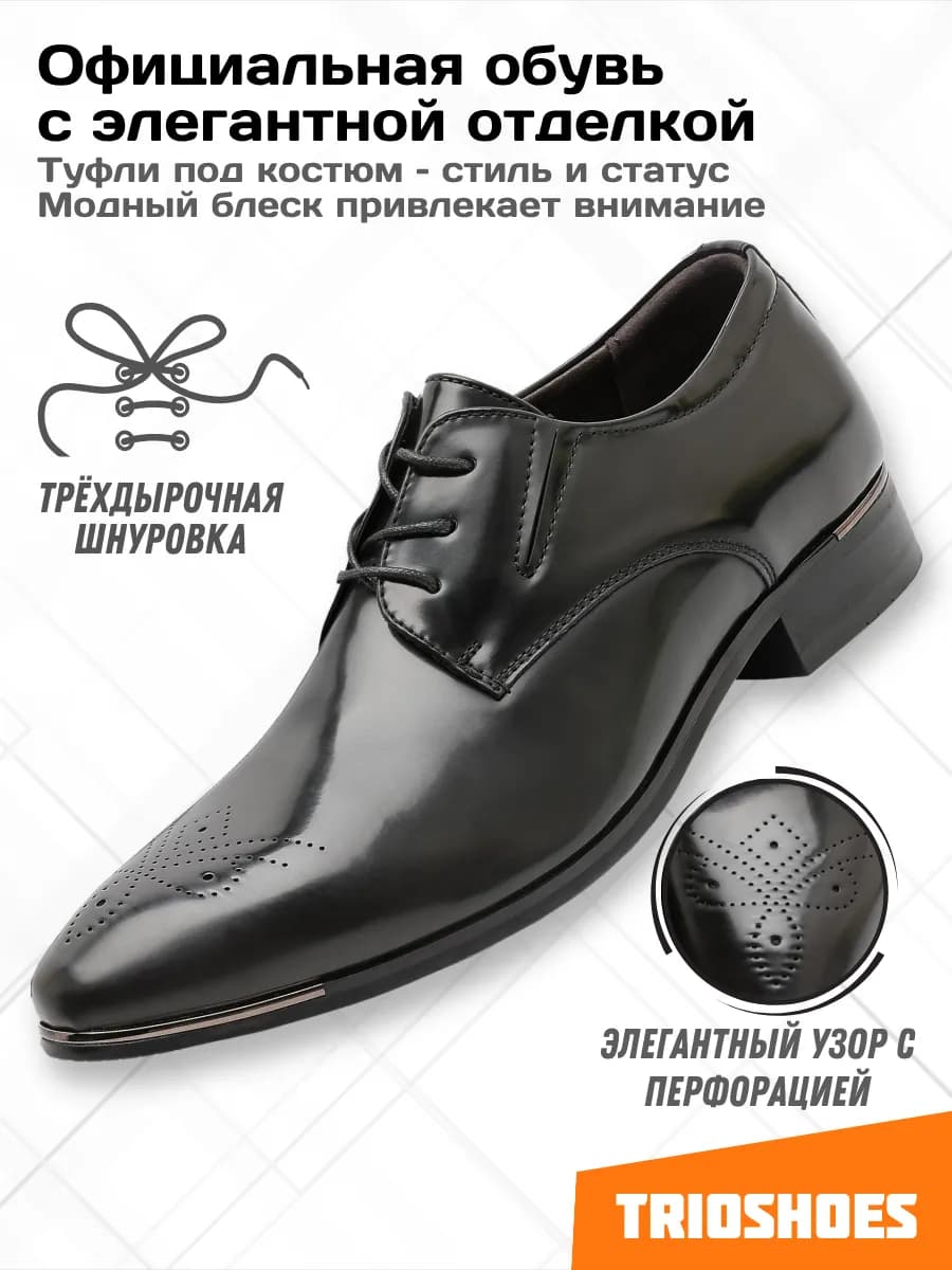 Туфли дерби классические остроносые