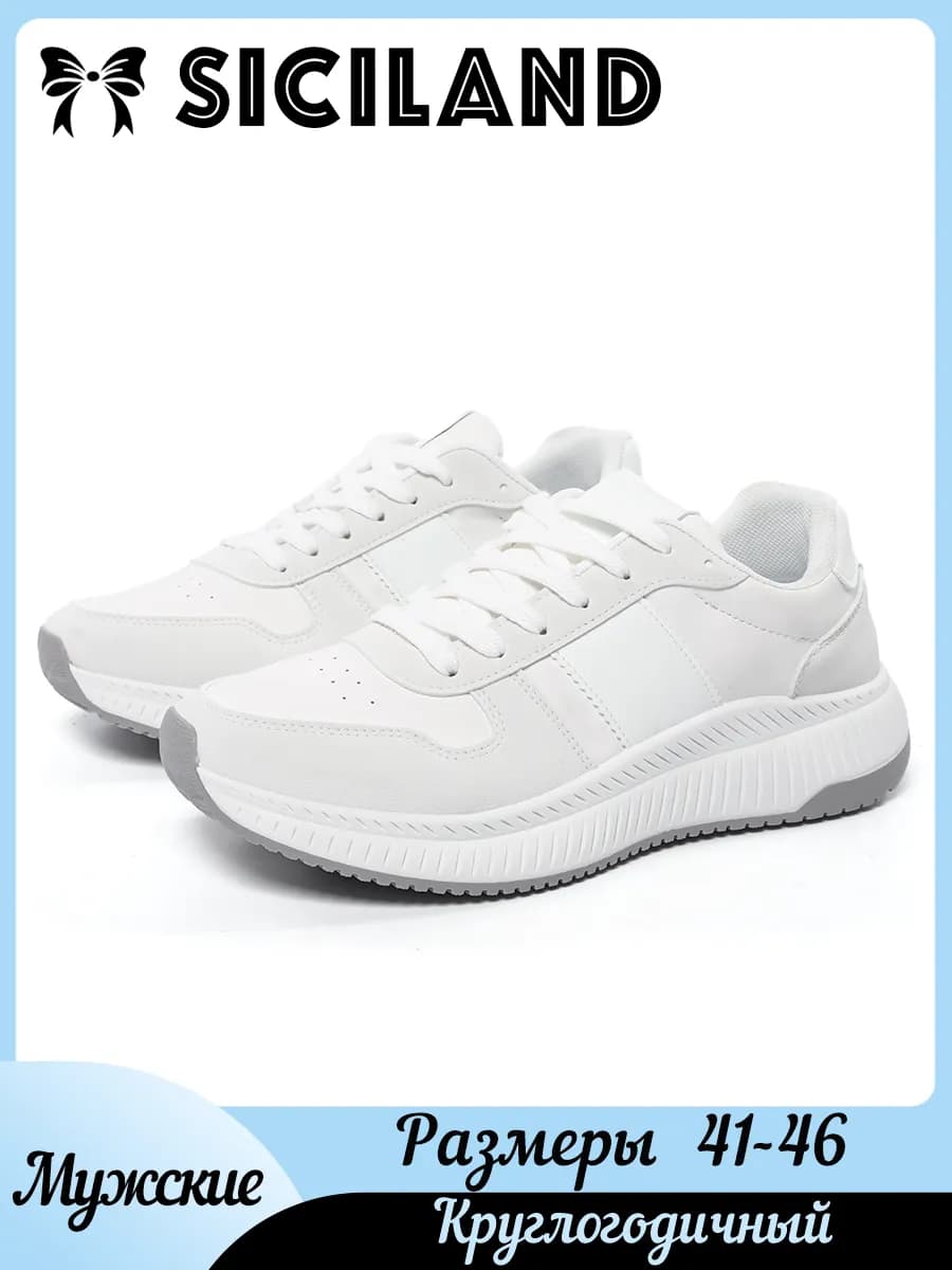 Кроссовки мужские