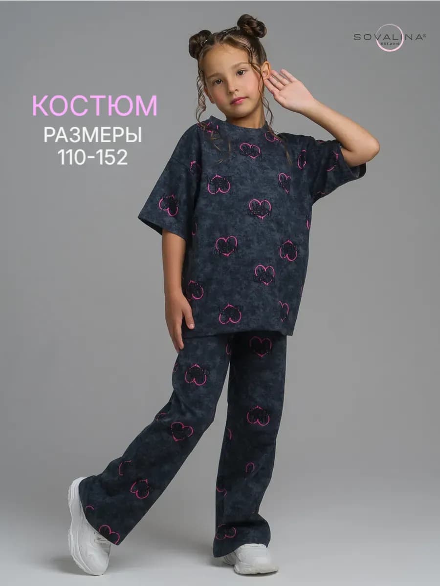 Трикотажный костюм