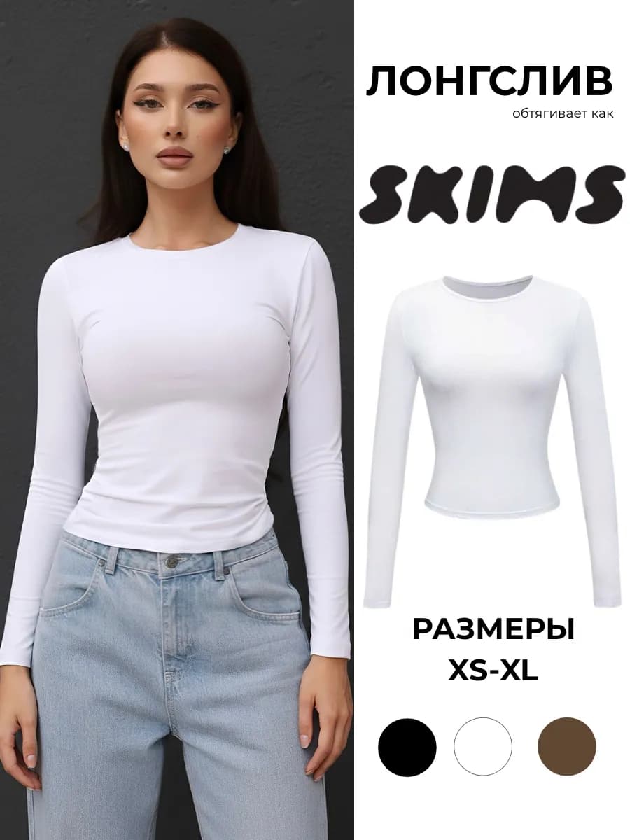 Лонгслив с длинным рукавом