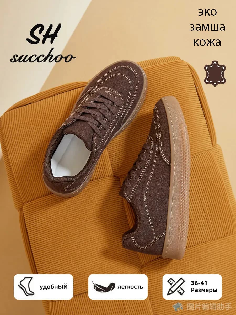 Кроссовки женские коричневый спортивные