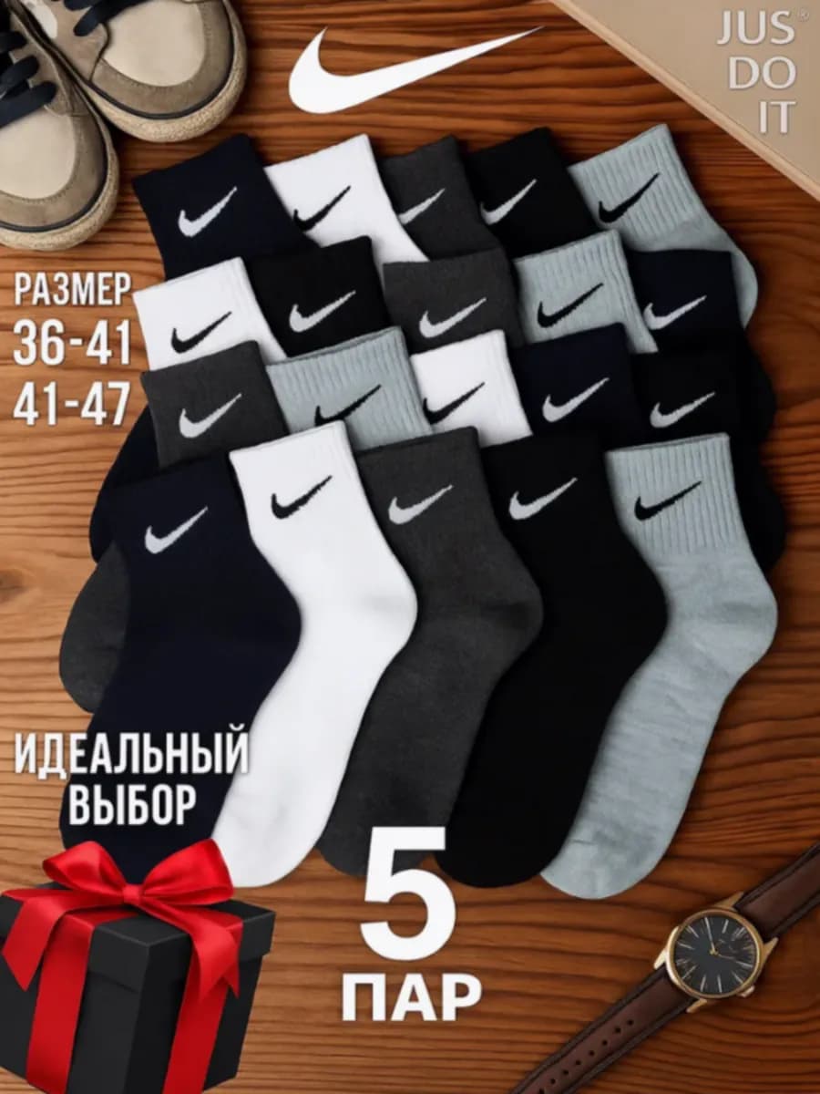 Носки высокие набор