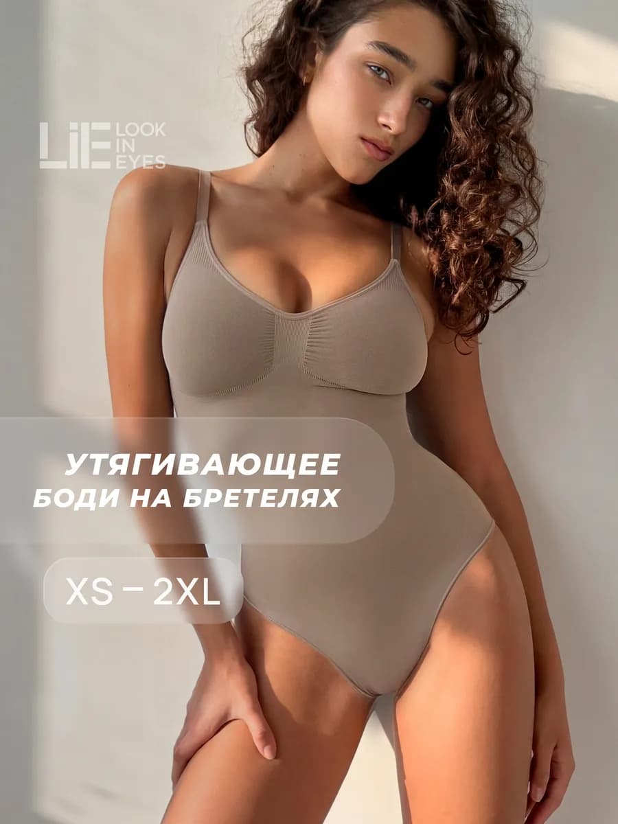Боди майка на бретельках утягивающая корректирующая