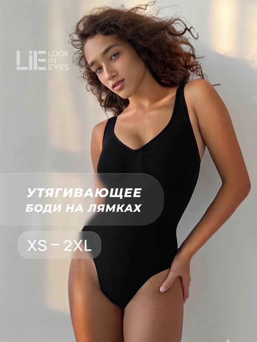 Боди майка утягивающая корректирующая