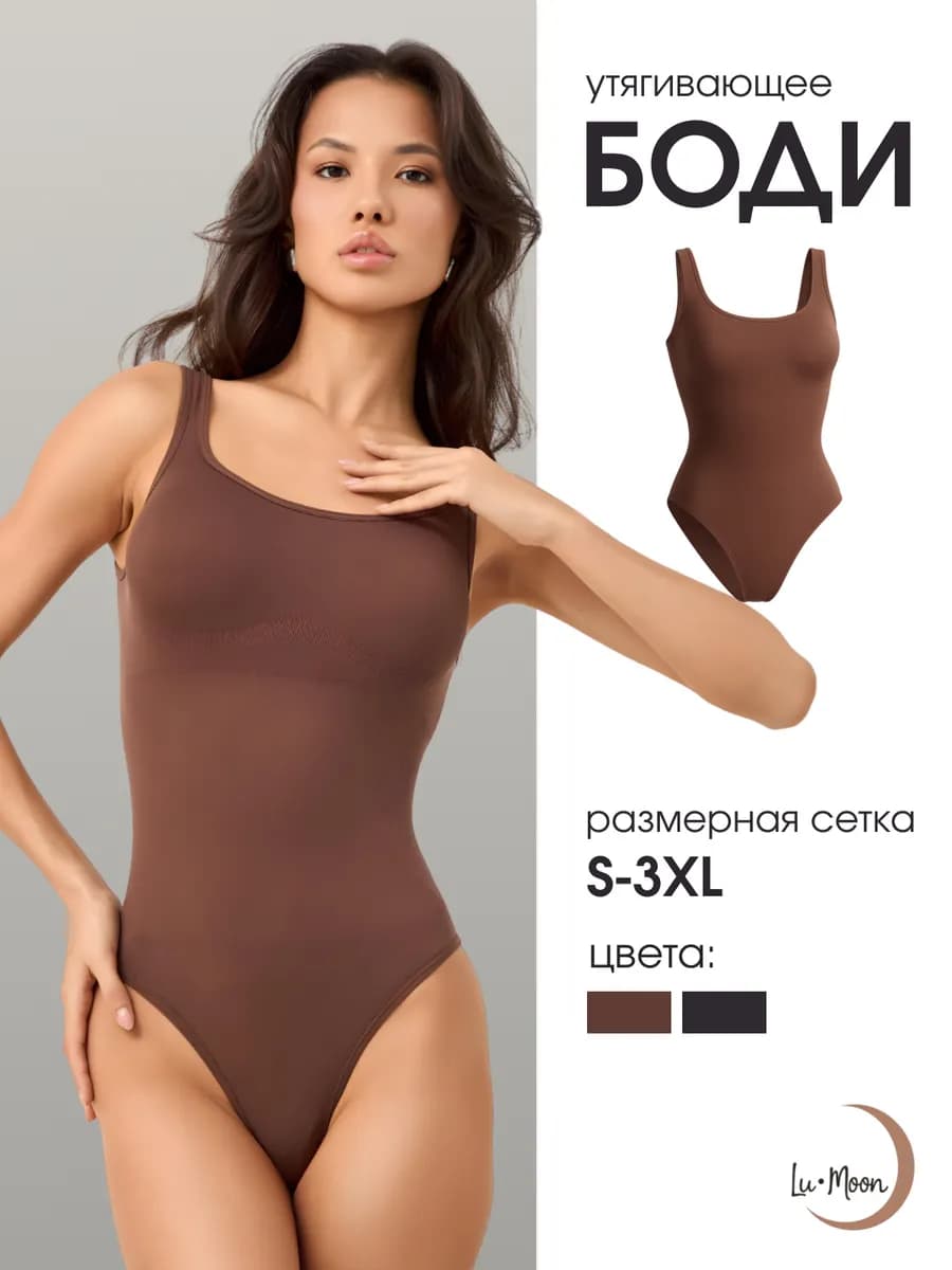 Боди майка утягивающее скимс