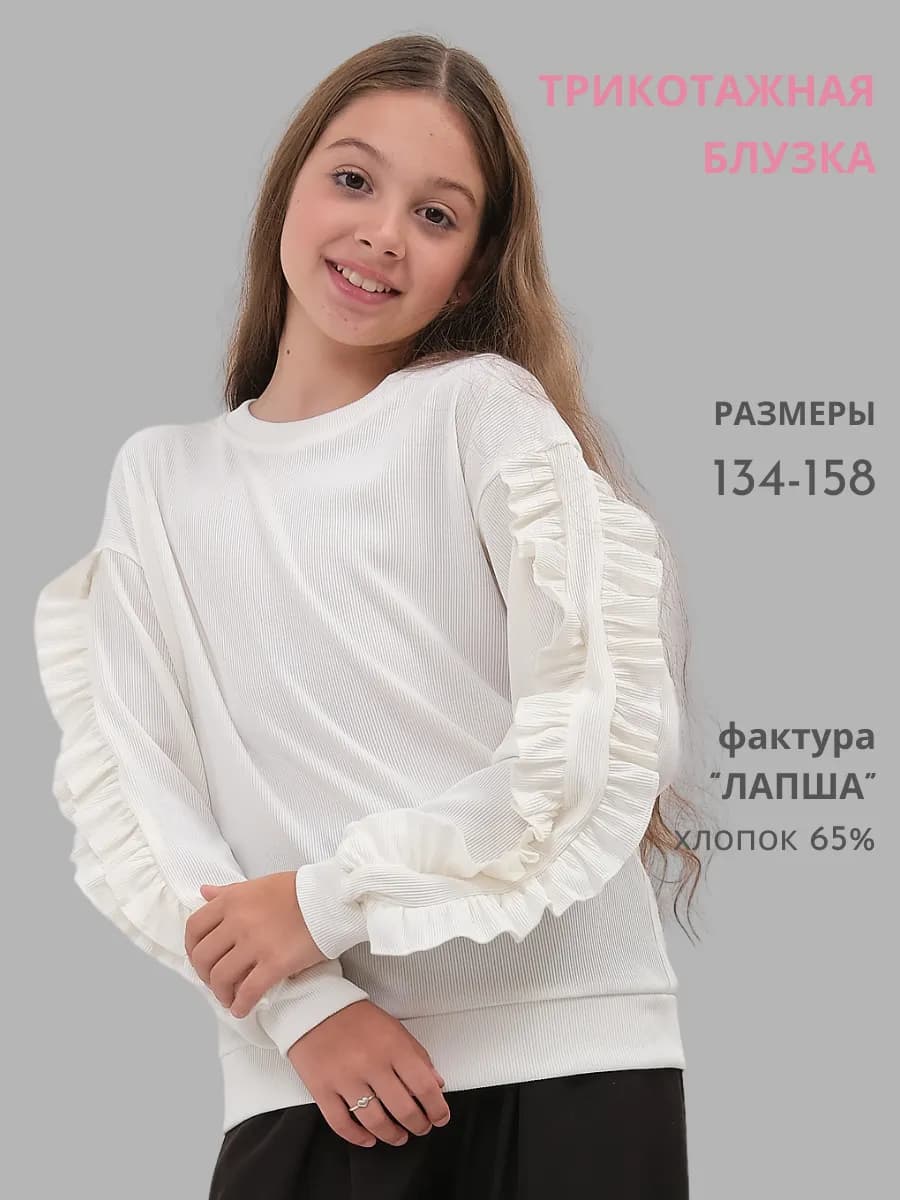 Белая школьная блузка