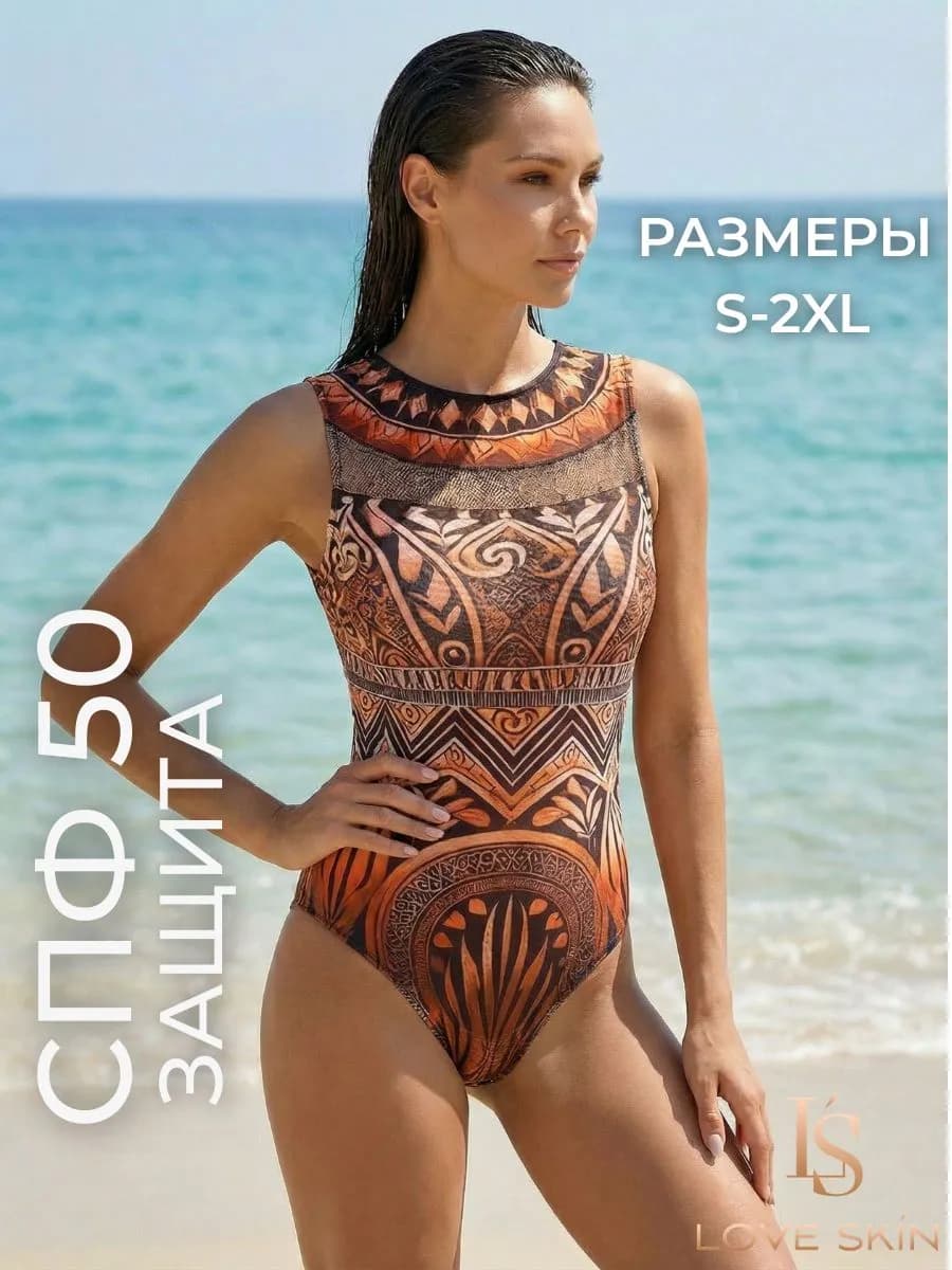 Купальник умный слитный SPF для бережного загара