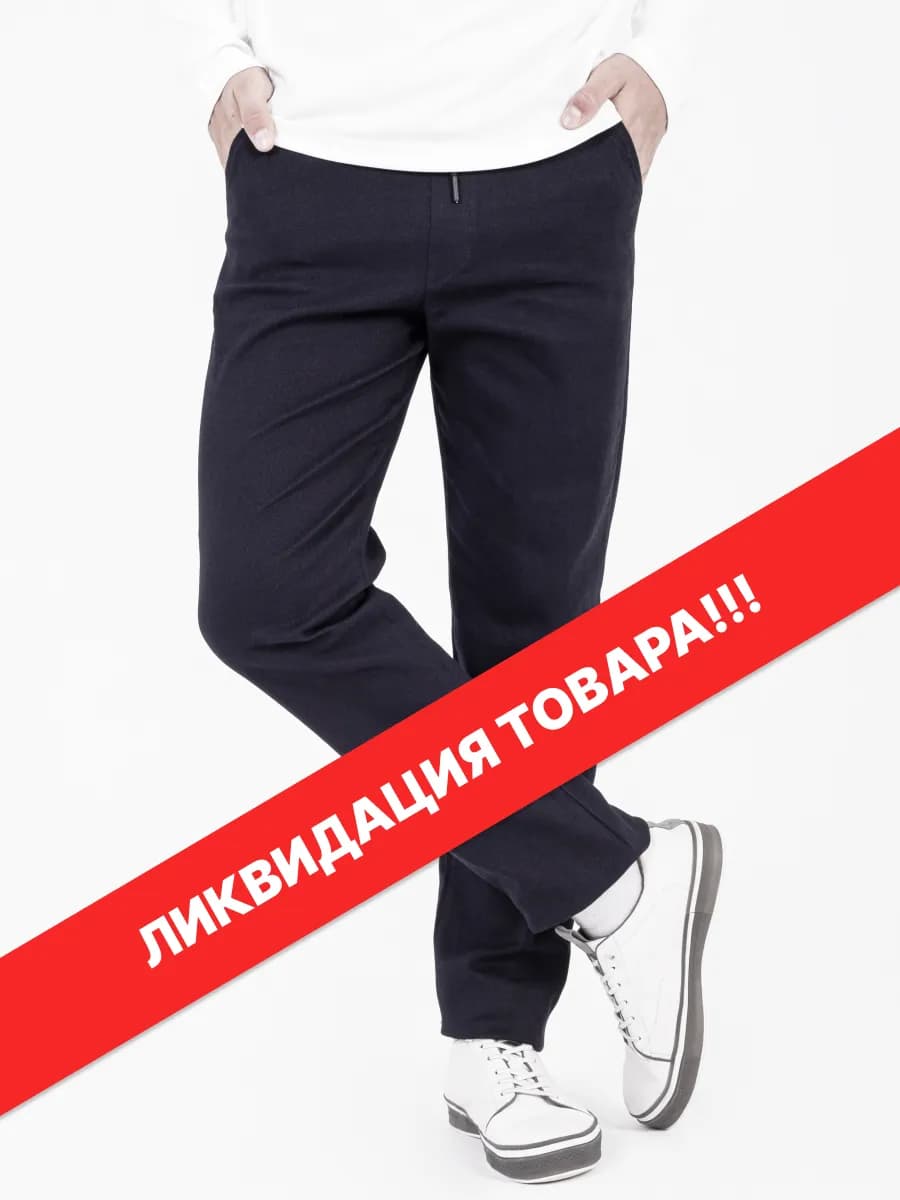 Брюки в школу джинсовые