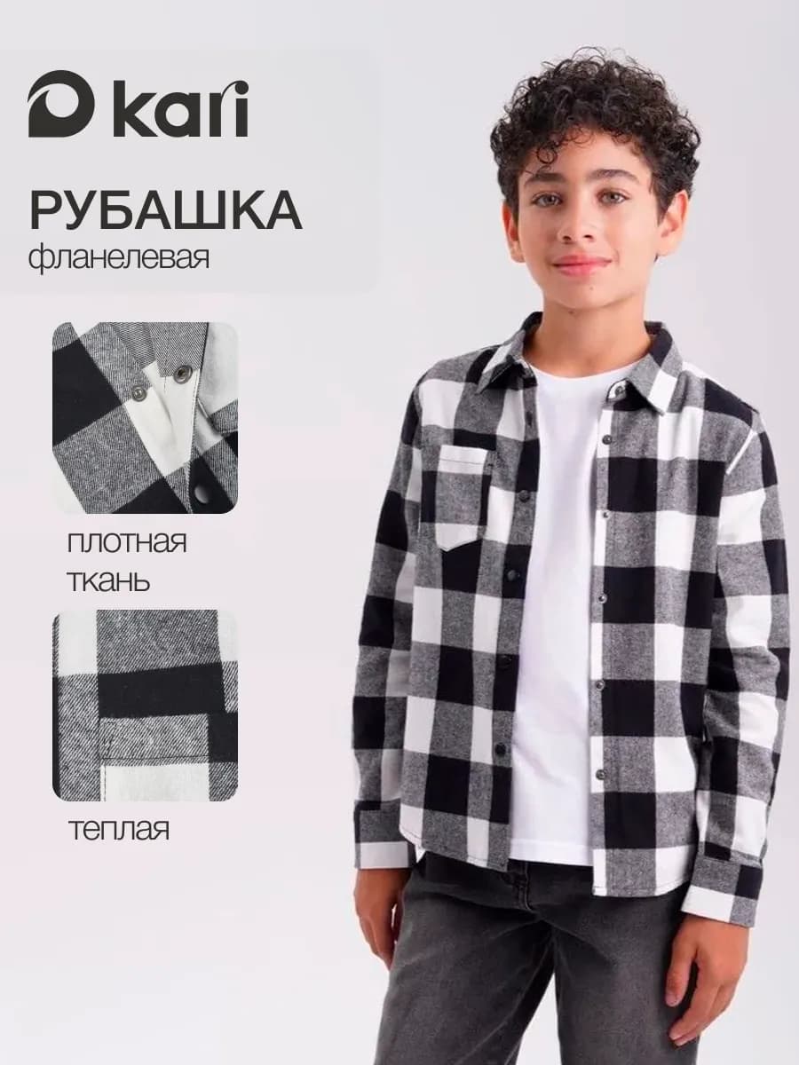 Рубашка для мальчика фланелевая теплая в клетку