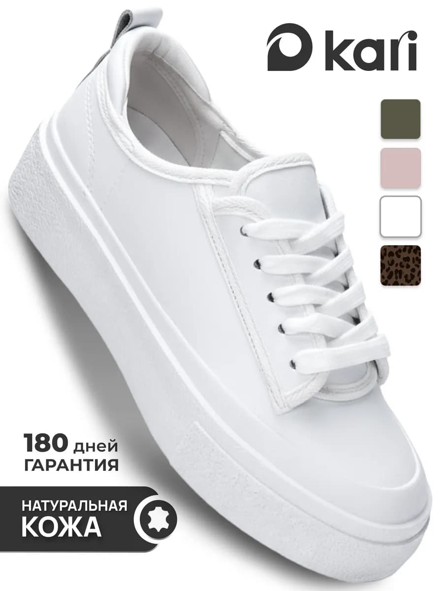 Кеды женские натуральная кожа белые демисезонные