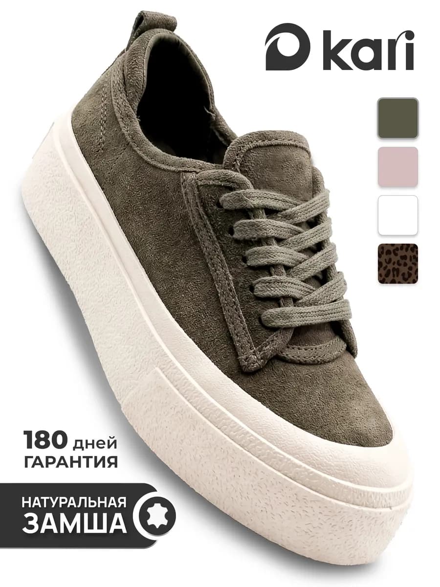 Кеды женские замшевые хаки демисезонные