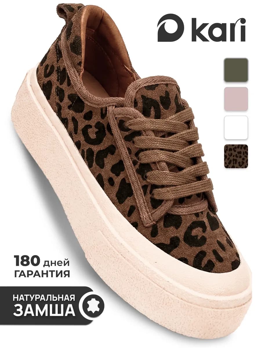 Кеды женские замшевые демисезонные