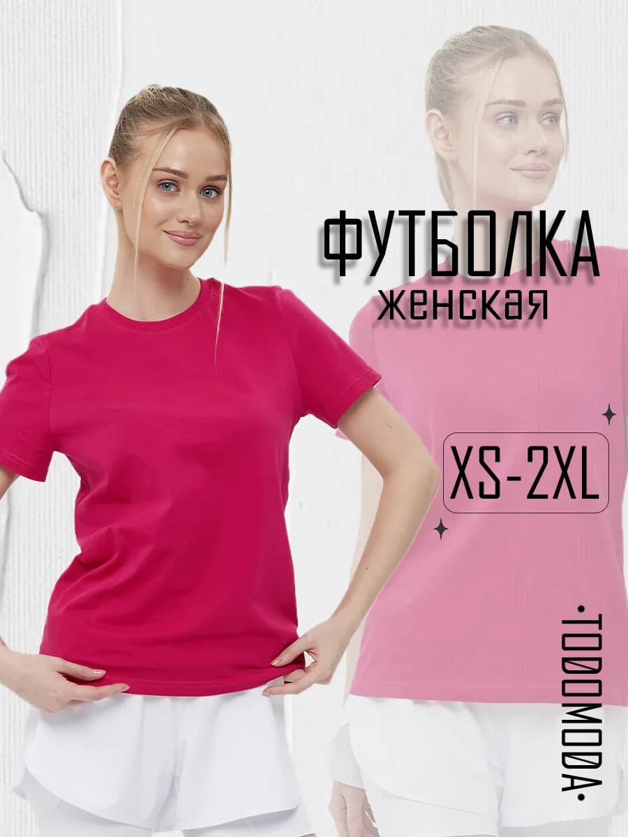 Футболка женская