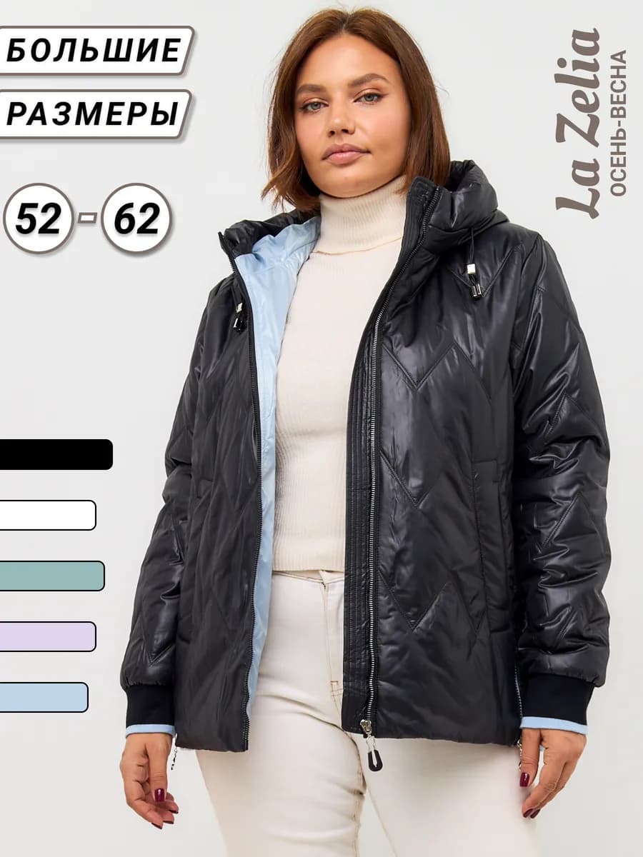 Куртка демисезонная больших размеров с капюшоном