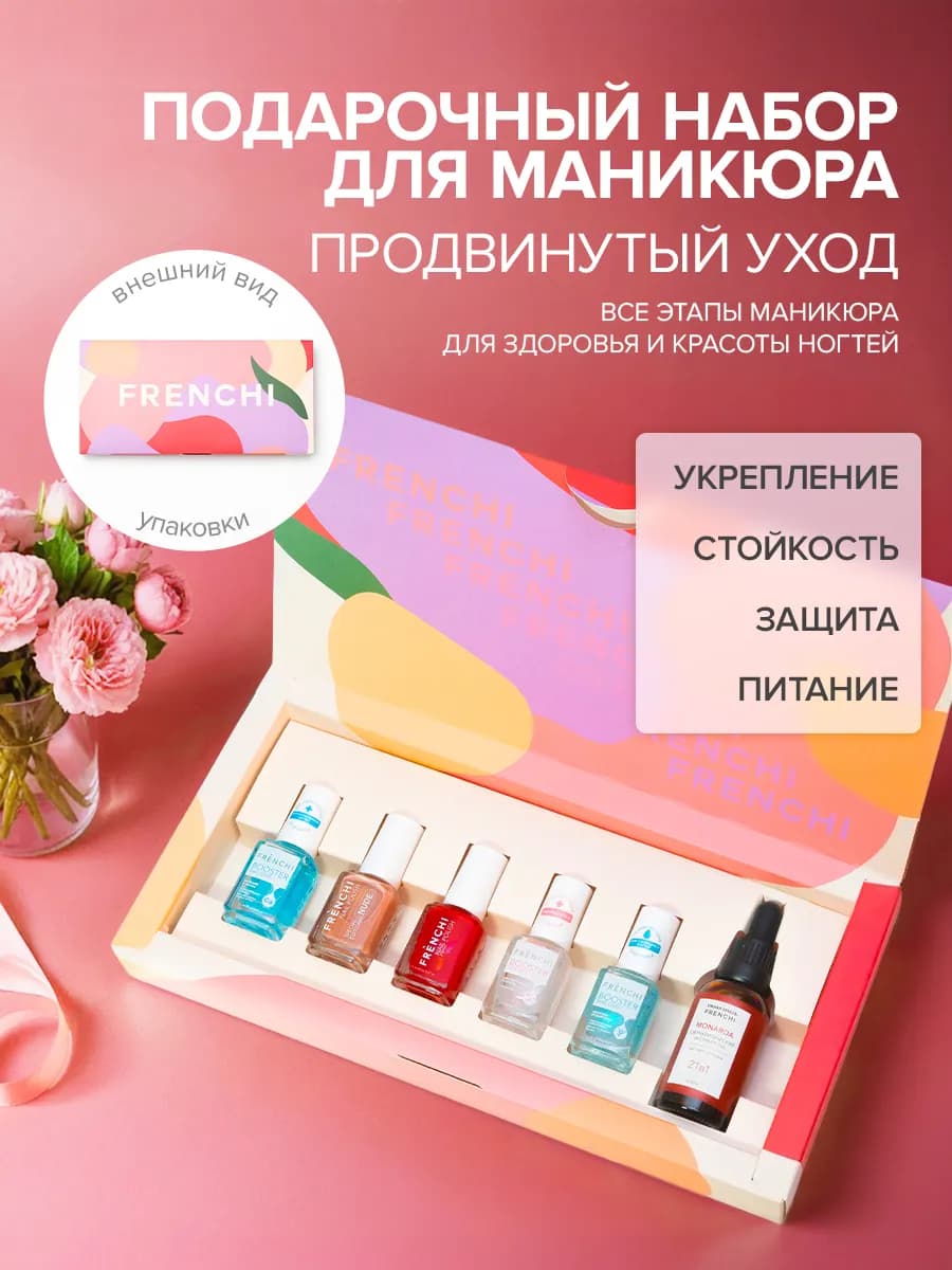 Подарочный набор для ногтей продвинутый уход Умная Эмаль