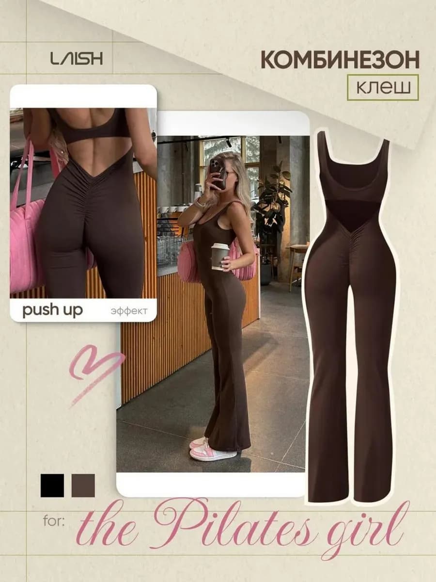 Комбинезон спортивный на бретелях для фитнеса и йоги