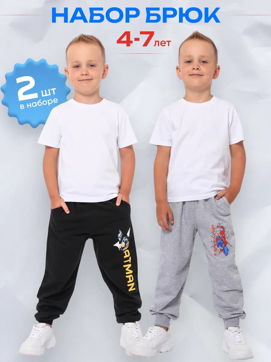 Брюки спортивные