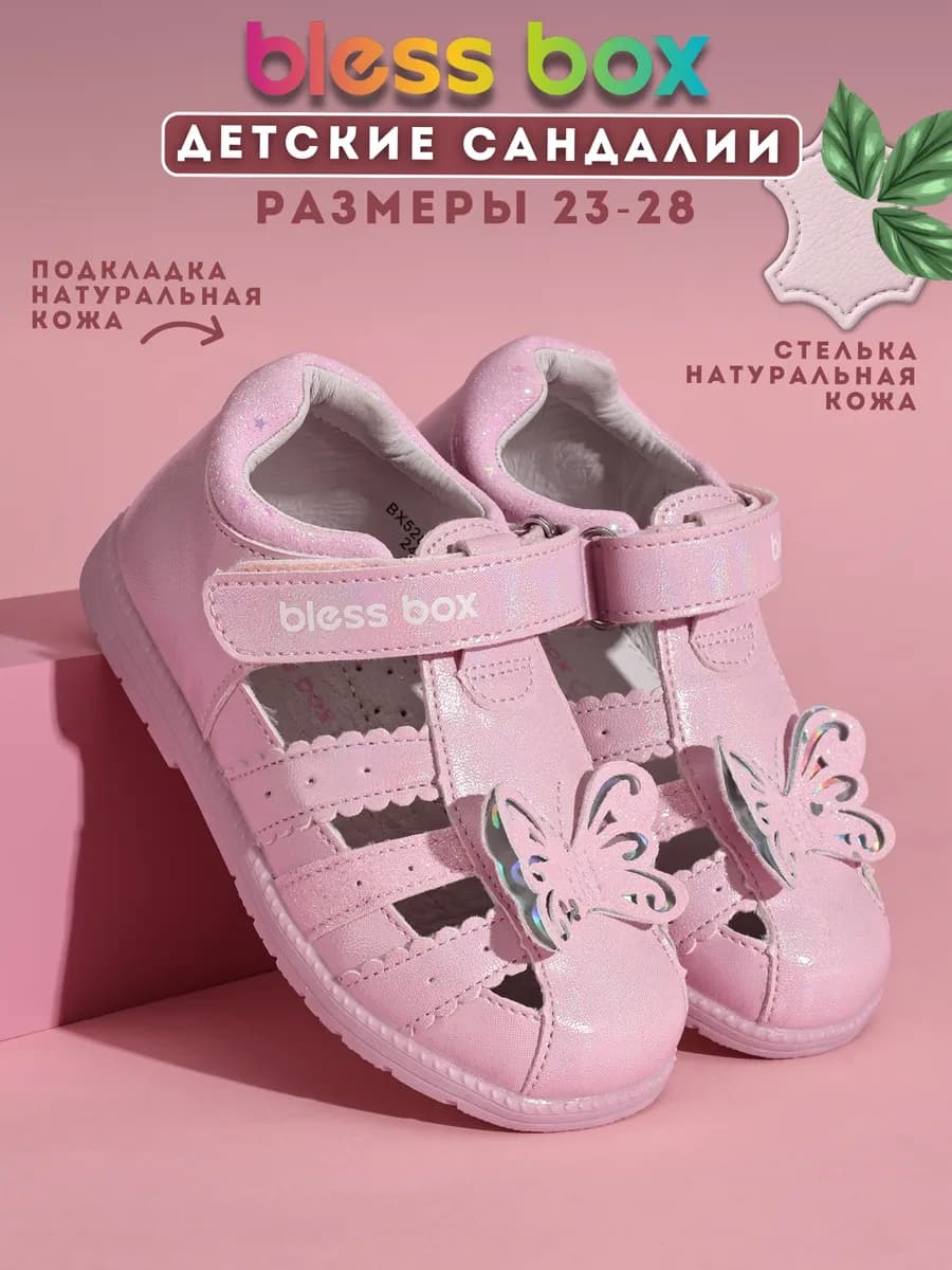 Сандалии детские в садик