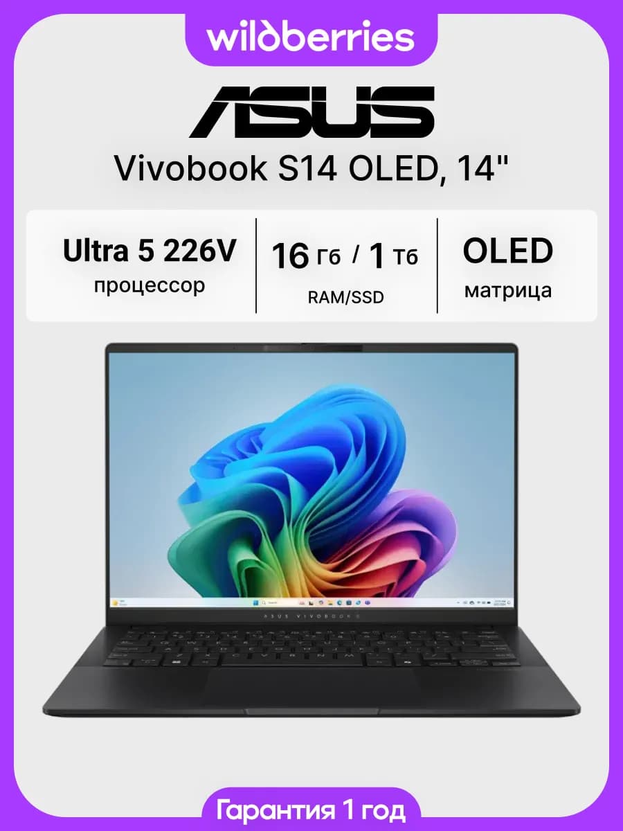Ноутбук Vivobook S14 OLED 14" Ultra 5 226V 16 1024 DOS