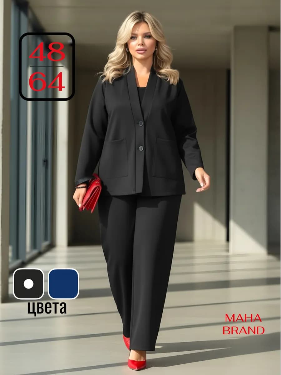 Костюм с брюками больших размеров трикотажный