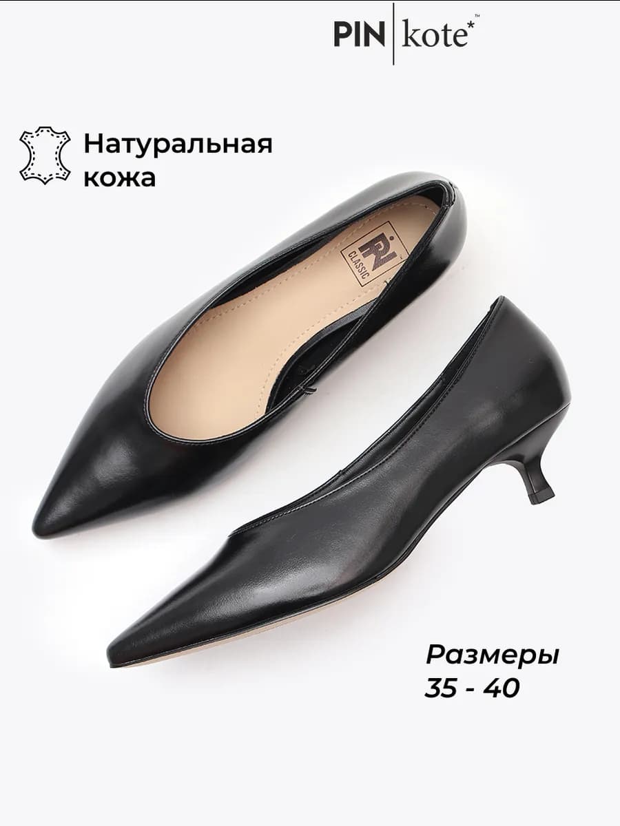 Туфли лодочки черные на низком каблуке