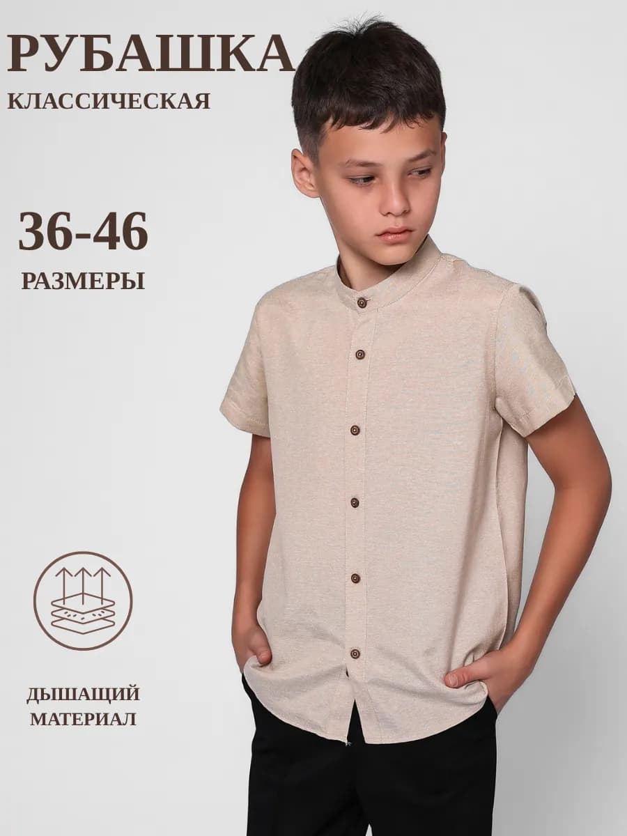 Рубашка с коротким рукавом