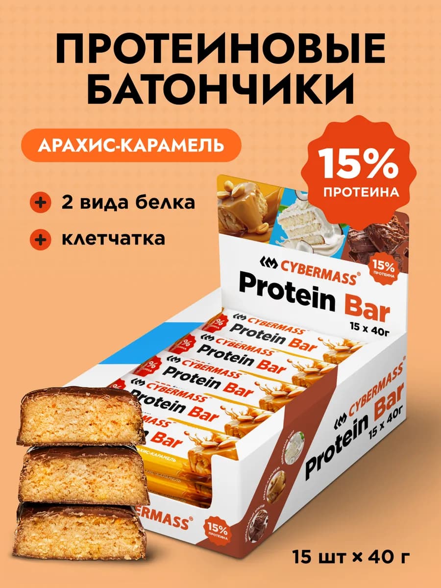 Протеиновые батончики без сахара Protein Bar, набор 15шт