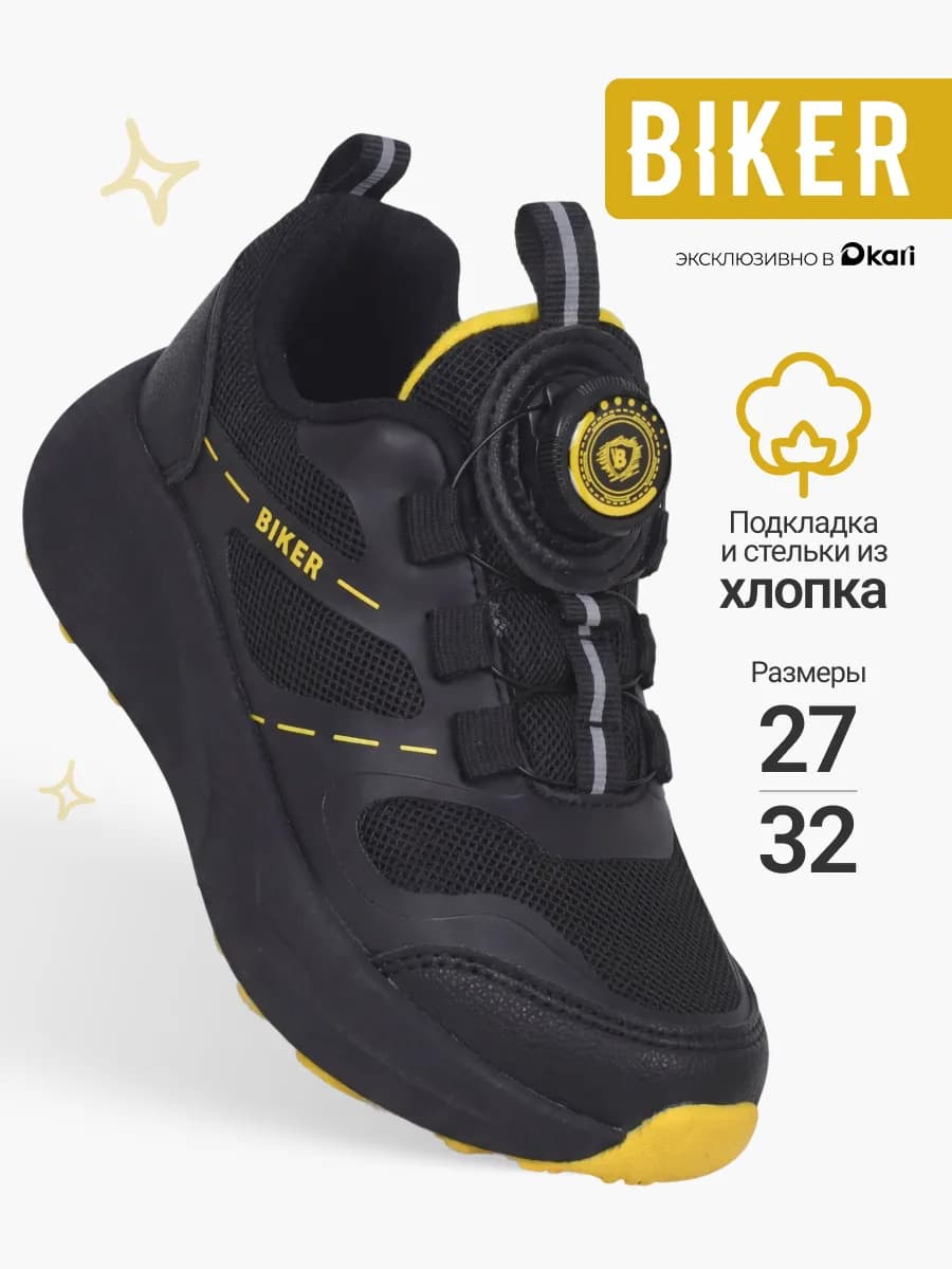 Кроссовки демисезонные спортивные дышащие для мальчиков