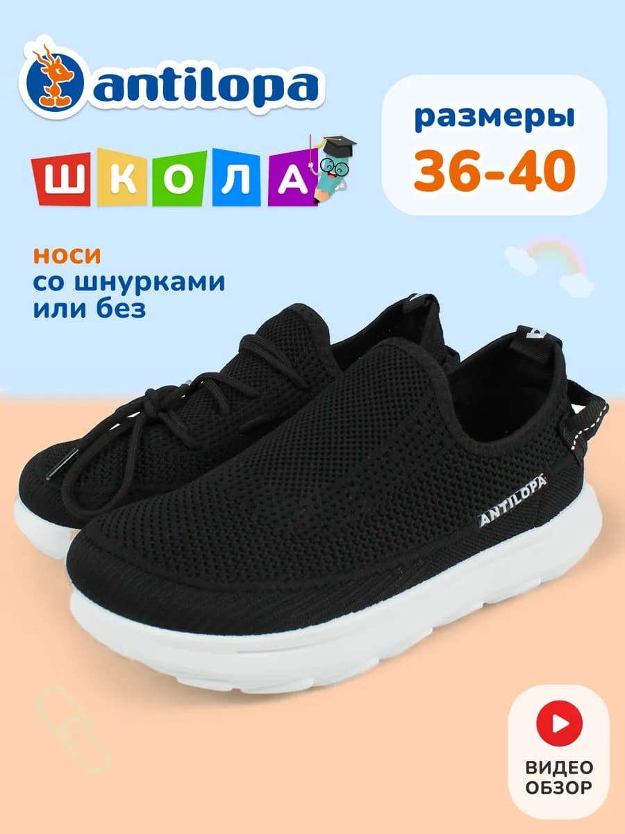 Кроссовки спортивные подростковые в школу