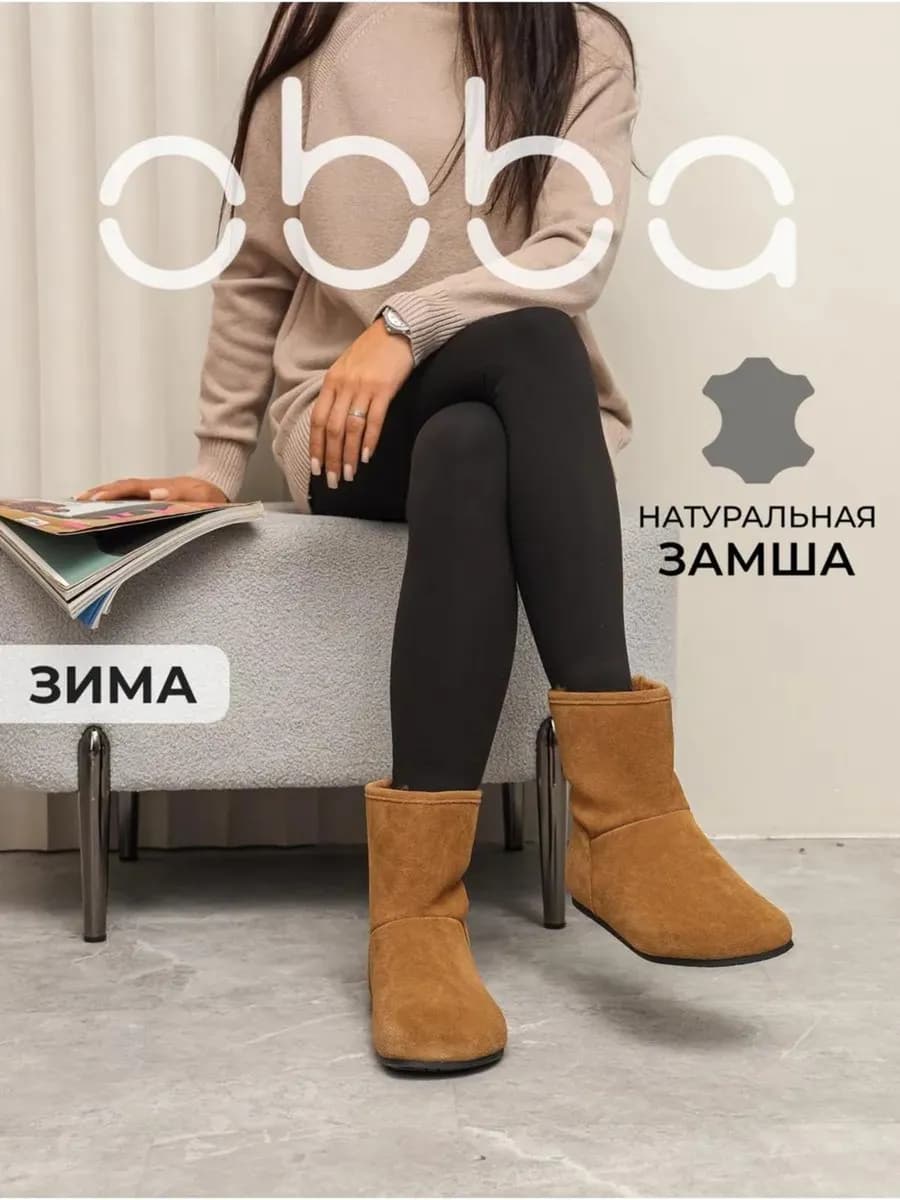 Зимние ботинки угги натуральная замша