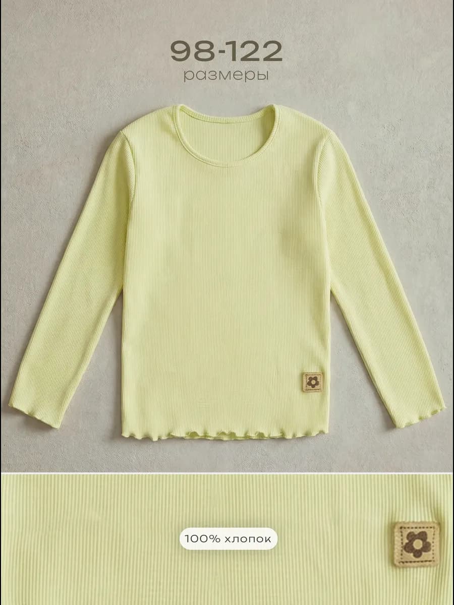 Лонгслив для девочки в рубчик кофта с длинным рукавом