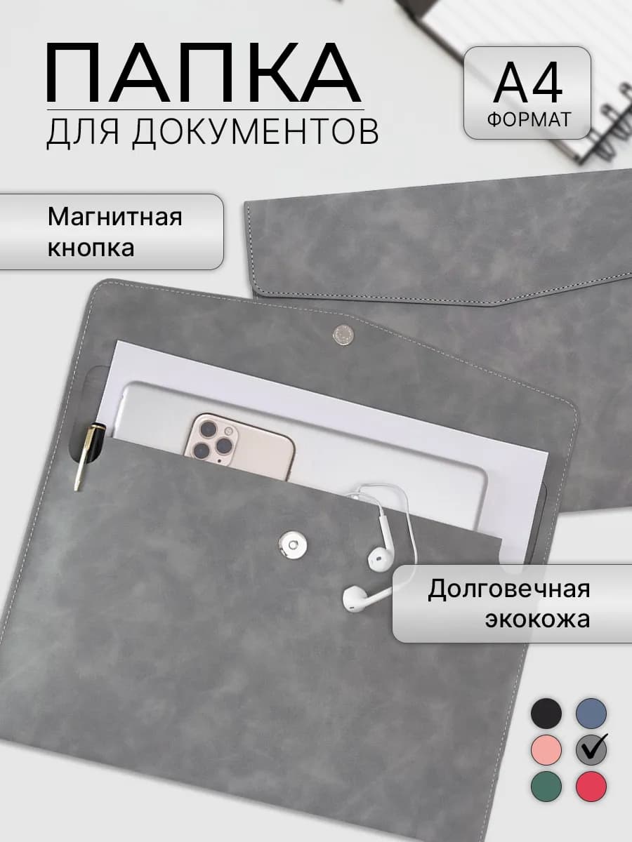 Папка для документов бумаг А4 на кнопке семейная